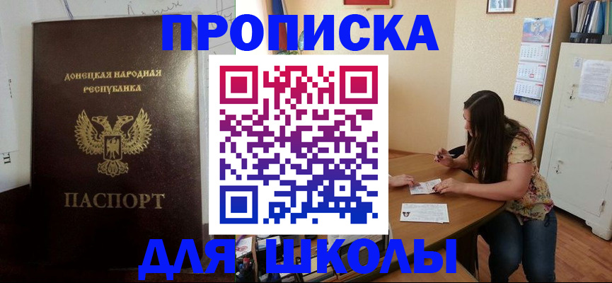 прописка в квартире в Арске