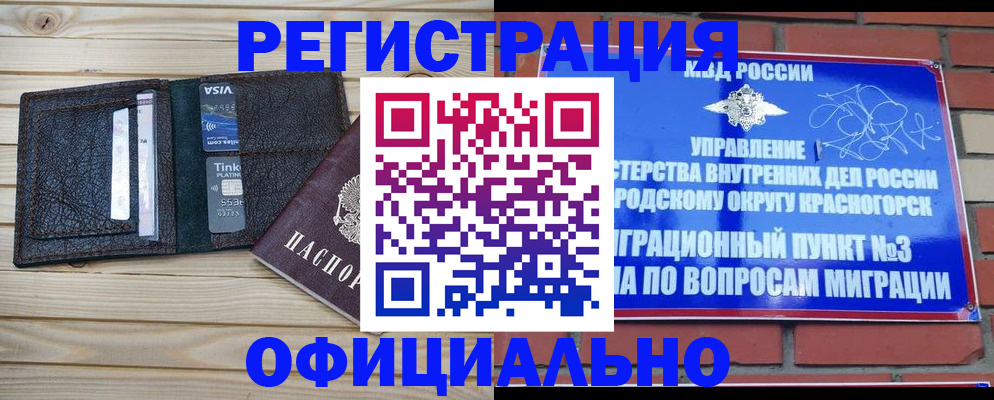 купить прописку в Арске